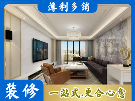 玉溪元江县装修新房