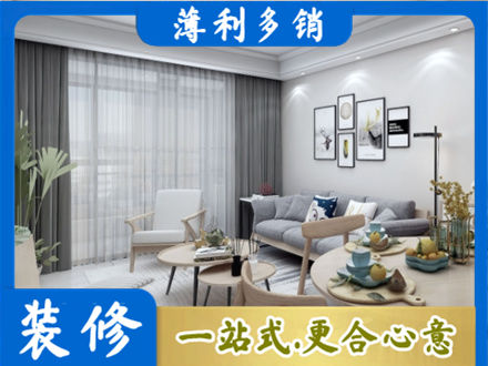 玉溪元江县装修店