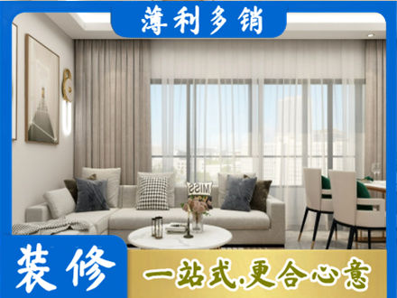 玉溪元江县装修价格