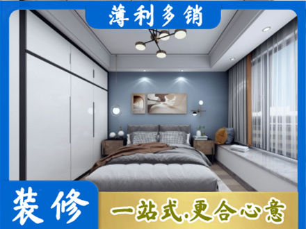 玉溪元江县次卧装修