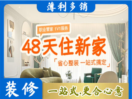 玉溪元江县新房整装