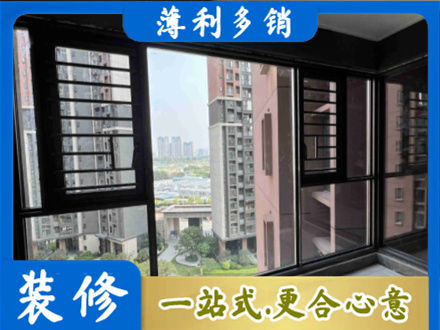 玉溪元江县装修封窗